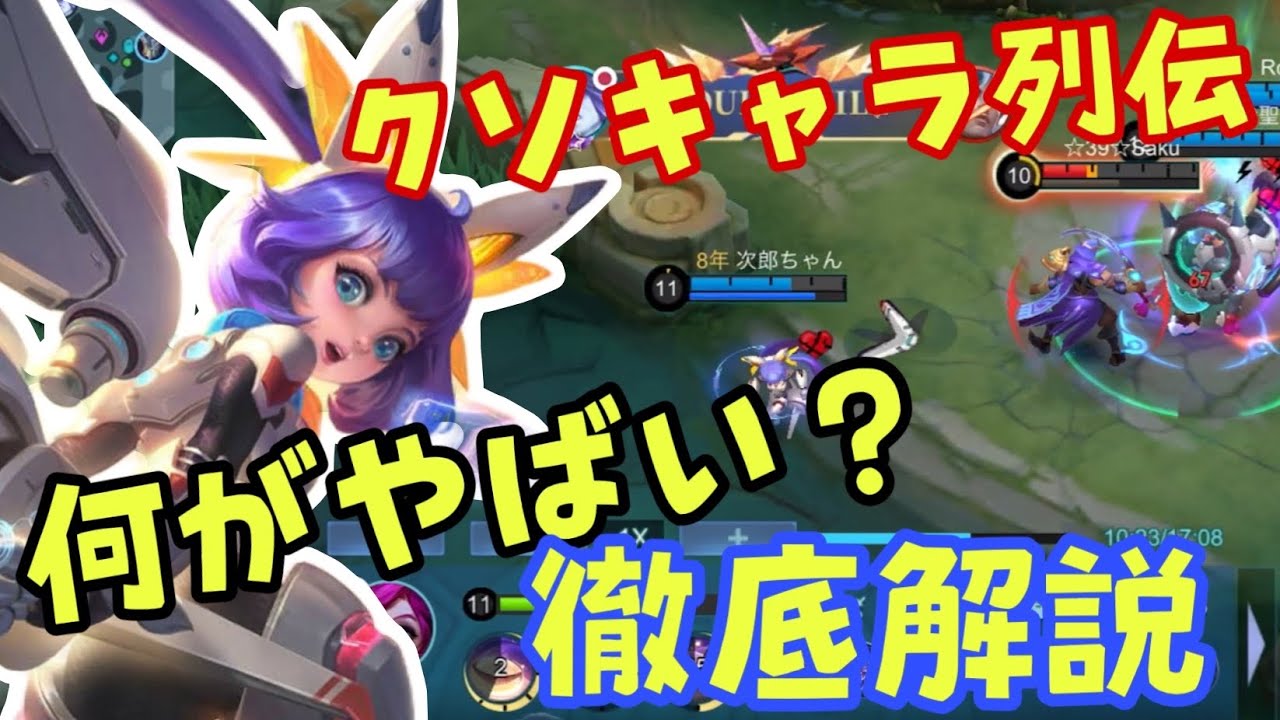 【モバレ】改めてナナのやばさについて触ってみたからみんなに共有するぞ！【モバイルレジェンド/mobilelegends】