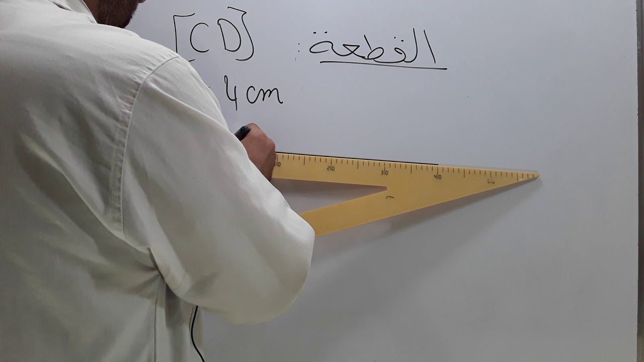 مفاهيم اساسية في الهندسة 1/ الرياضيات مع رضوان بوجمعاوي
