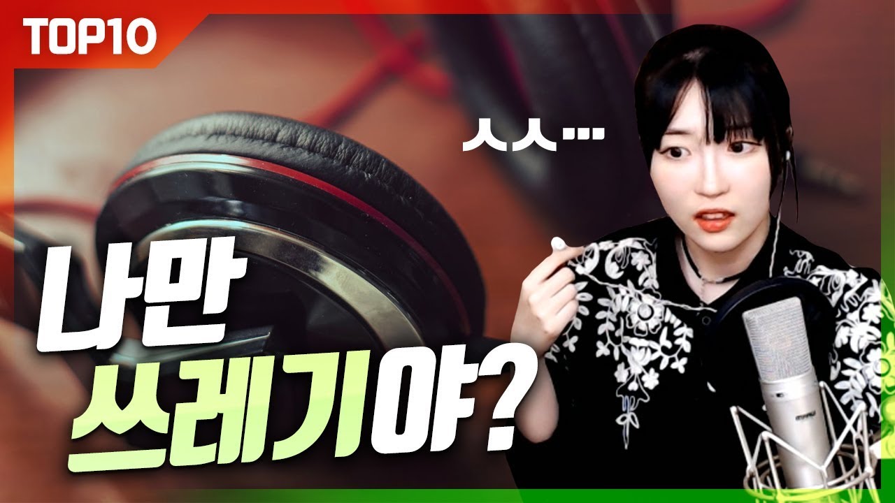 음란마귀 테스트! 당신의 본능은 안녕하십니까? [연두톱텐]