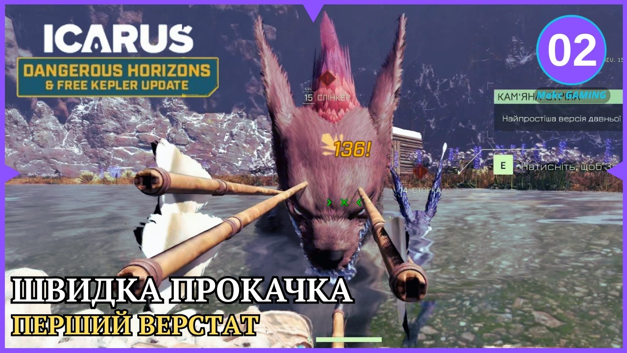 ВИЗНАЧИВСЯ З МІСЦЕМ ПІД БАЗУ | Icarus Dangerous Horizons | 2 серія | Планета Elysium