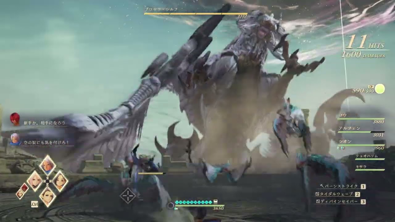 TALES of ARISEをやっていく！２６日目
