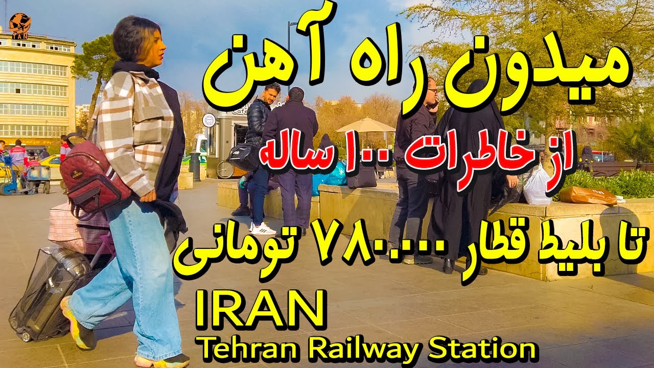IRAN 2024 Walking On Tehran Railway Station 2024 the largest terminal -ticket price - vlog walk 4k