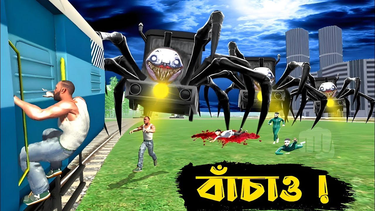 🚨 শহর দখল নিল ChuChu Charles! 💥বাইকে পালালাম বাঁচতে 😰