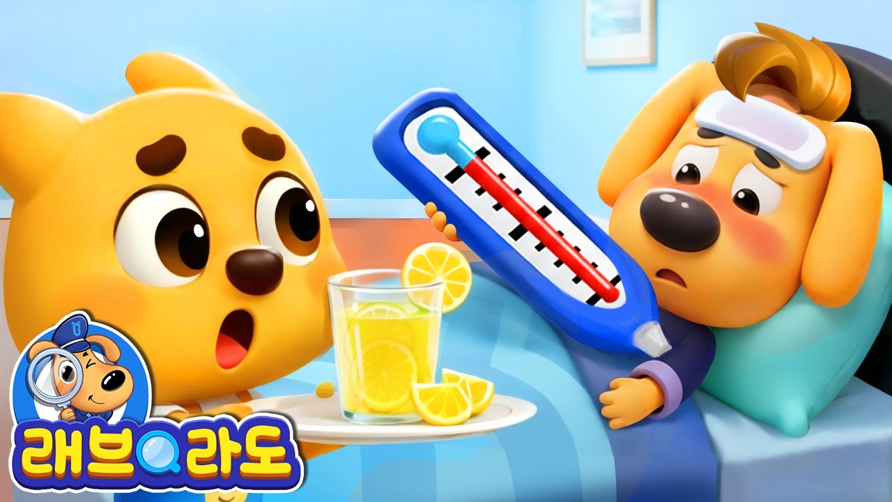 래브라도 경장이 감기에 걸렸어요🤒🤧 | 아기도도가 돌봐줘요 + 동화 모음집 | 경찰동화 | 래브라도 경장 동화