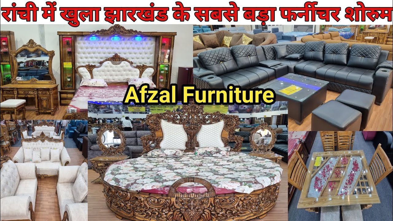 रांची में खुला सबसे बड़ा फर्नीचर शोरुम🔥Ranchi first big furniture showroom|Afzal Furniture opened in