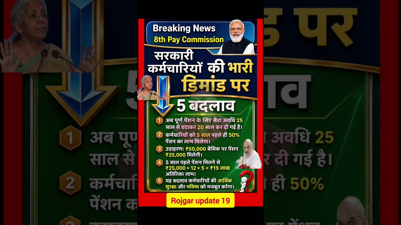 8th pay commission basic salary #8thpaycommission #salary #govtemployees