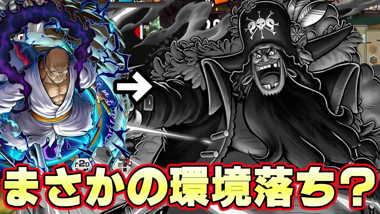 今こそ白黒ひげで最強になるんだ！？【バウンティラッシュ】