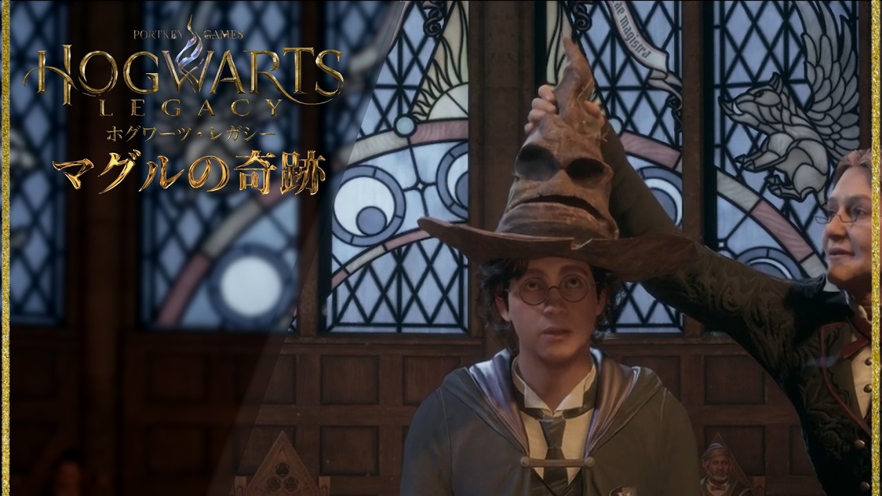 1時限目「死闘」2時限目「組み分け」｜マグルの奇跡＃2【ホグワーツレガシー】初見 実況プレイ