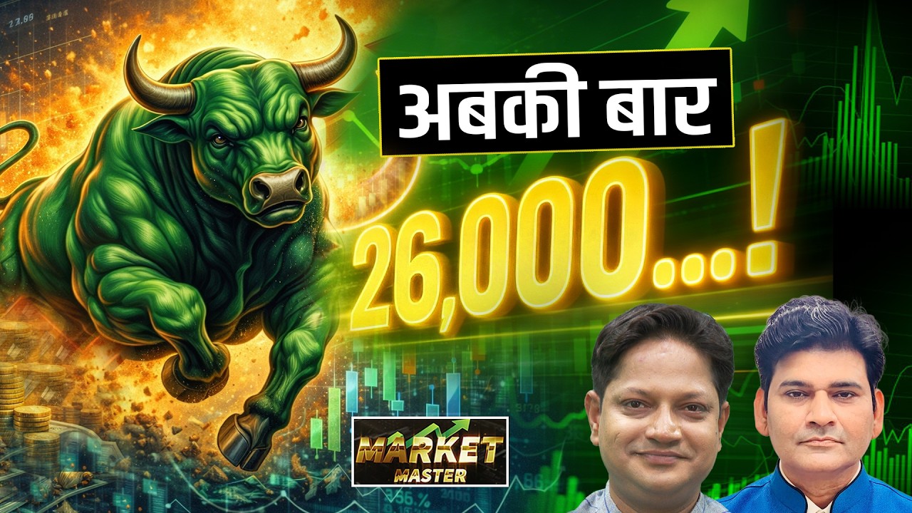 Vodafone, Suzlon, PFC, REC, HAL, MDL, BDL, BHEL, Data Patterns, Jio Fin, GMDC Stocks में क्या करें?