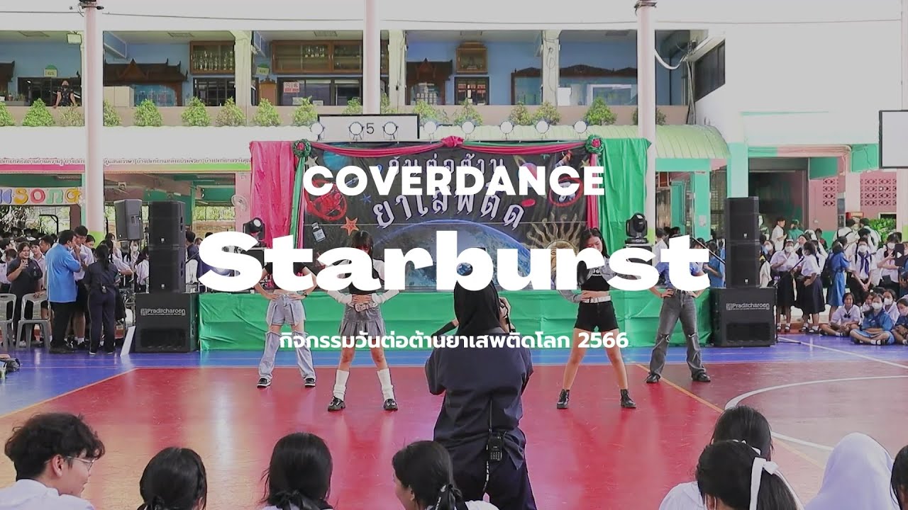 Starburst [BPK COVER DANCE CONTEST 2023]