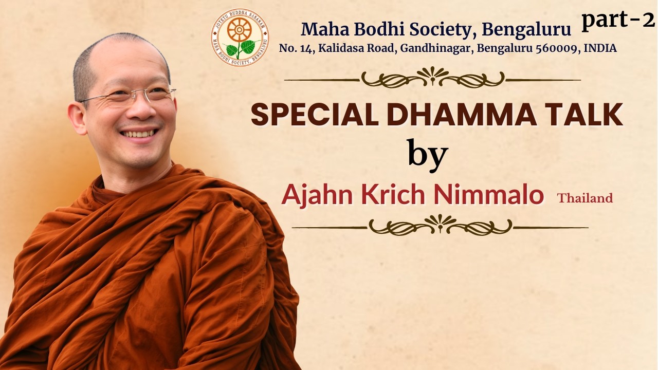 Специальный разговор о Дхамме Аджана Крича Ниммало из Таиланда