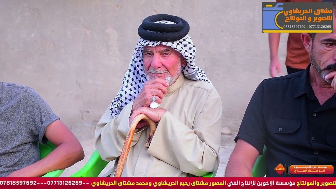 حسام الكريزي وجبار الحريشاوي سابع المرحوم الشيخ ابو صفاء العماري مؤسسة الأخوين 07713126269