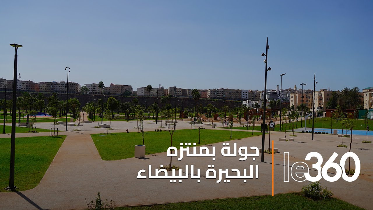 هكذا تحولت ضاية الولفة بالدار البيضاء إلى منتزه ترفيهي ضخم