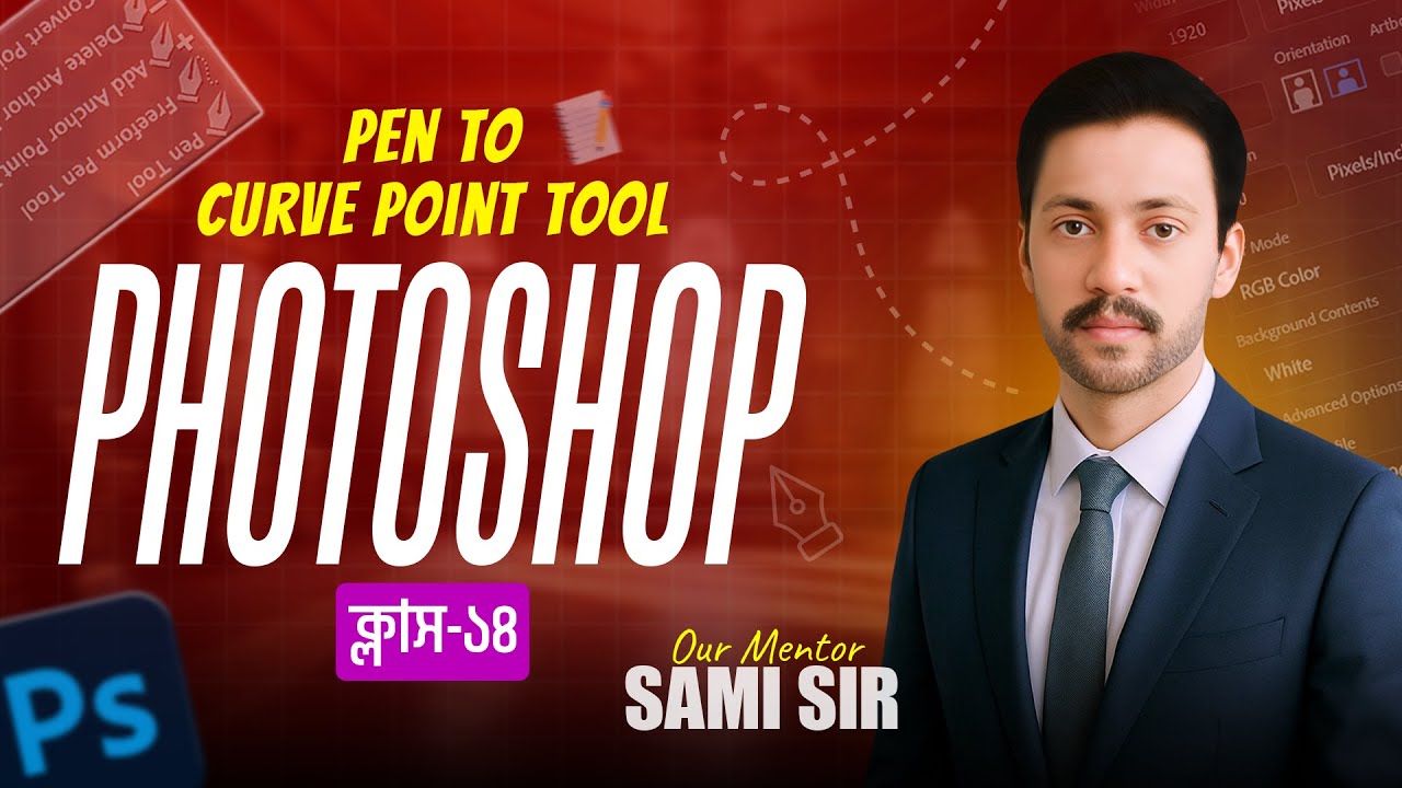 Photoshop Tools Explained | Pen Tool → Convert Point Tool | ফটোশপ টিউটোরিয়াল | Solid Capture