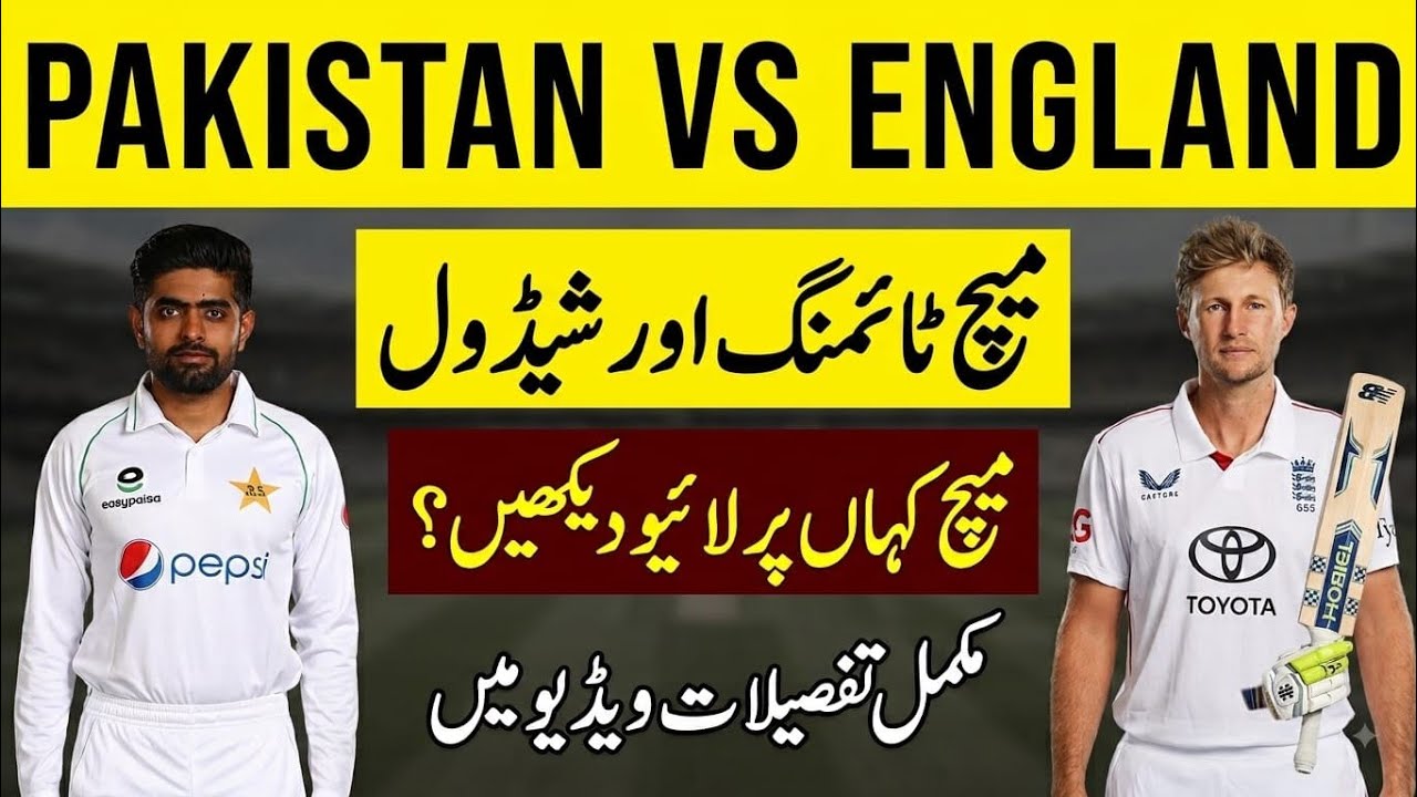 Pakistan vs England Test Series 2026 | Full Schedule, Match Timings & Live Streaming