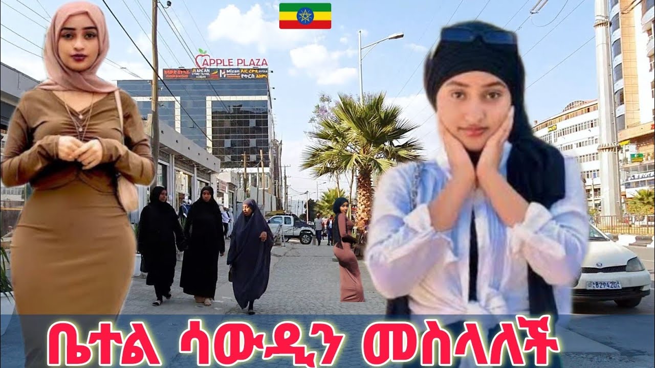 ቤተል ለኢድ በጣም ደምቃለች ፤ አይታችሁ ፍረዱ | Betel ethio musilm village, Addis Ababa🇪🇹 Ethiopia Walking tour 2025