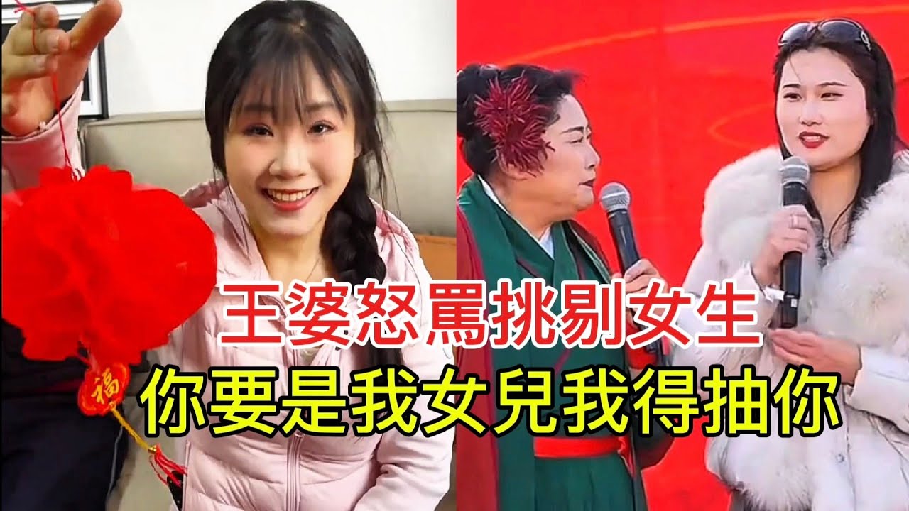 幹娘怒罵挑剔女生 你要是我女兒我得抽你！