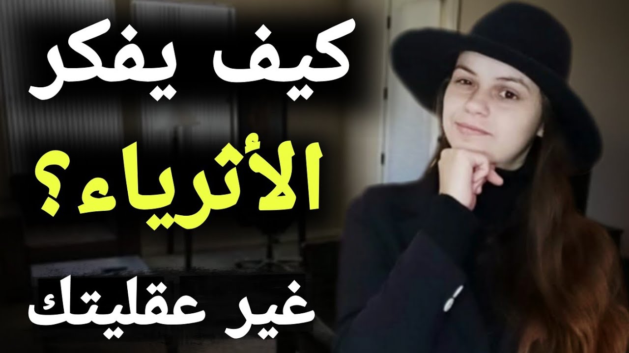 كيف تصبح ثريًا من الصفر؟ كيف تبني ثروة خطوة بخطوة حتى لو دخلك ضعيف، غيّر عقليتك وغيّر حياتك