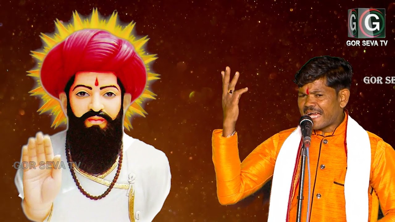Seva Bhaya Bulaun Tamena Samadhan Maharaj Khurampur Vol 5 सेवा भाया बलाऊं तमेन समाधान महाराज खुरमपुर