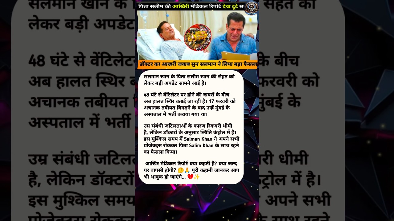Salman Khan Father Health Update | Salim Khan Ventilator News | Emotional Decision Shocks Fans