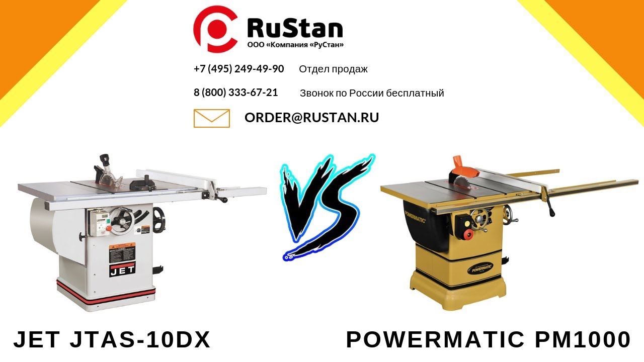 👊 👍 JET JTAS-10DX против Powermatic PM1000. Какая пила лучше?