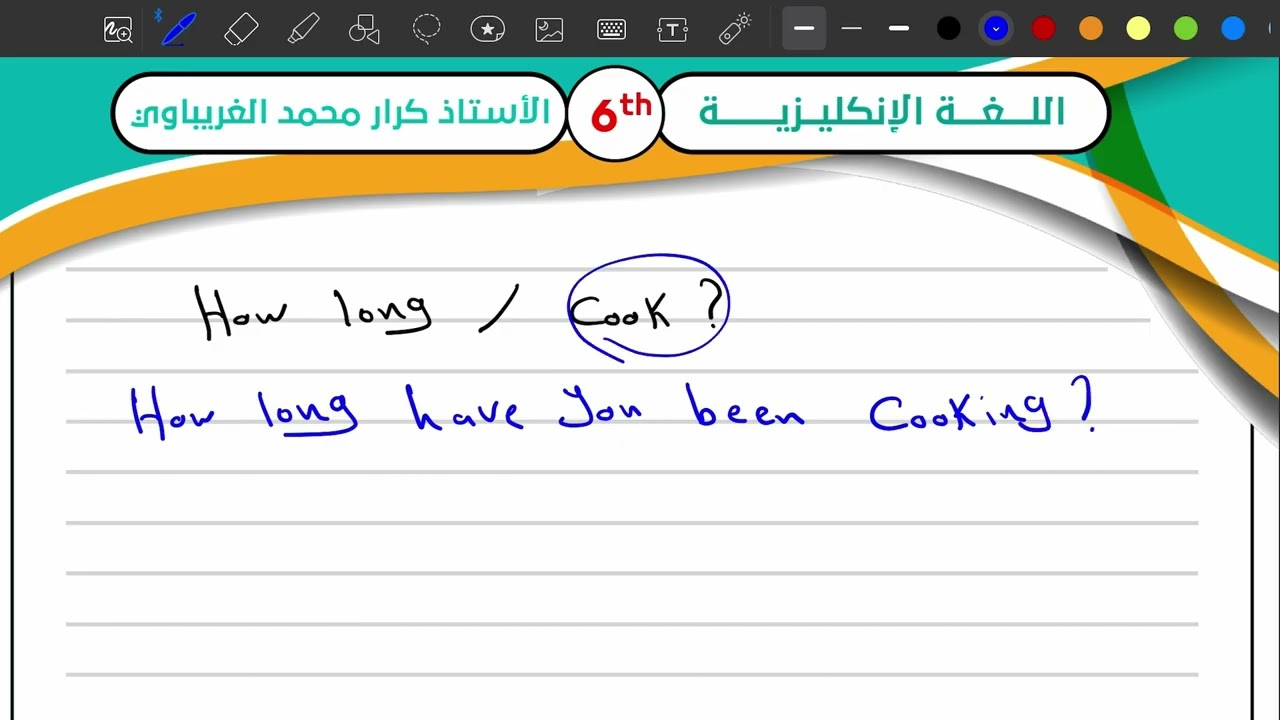 الوحدة الخامسة- المضارع التام المستمر و been ; gone مع حل التمارين 