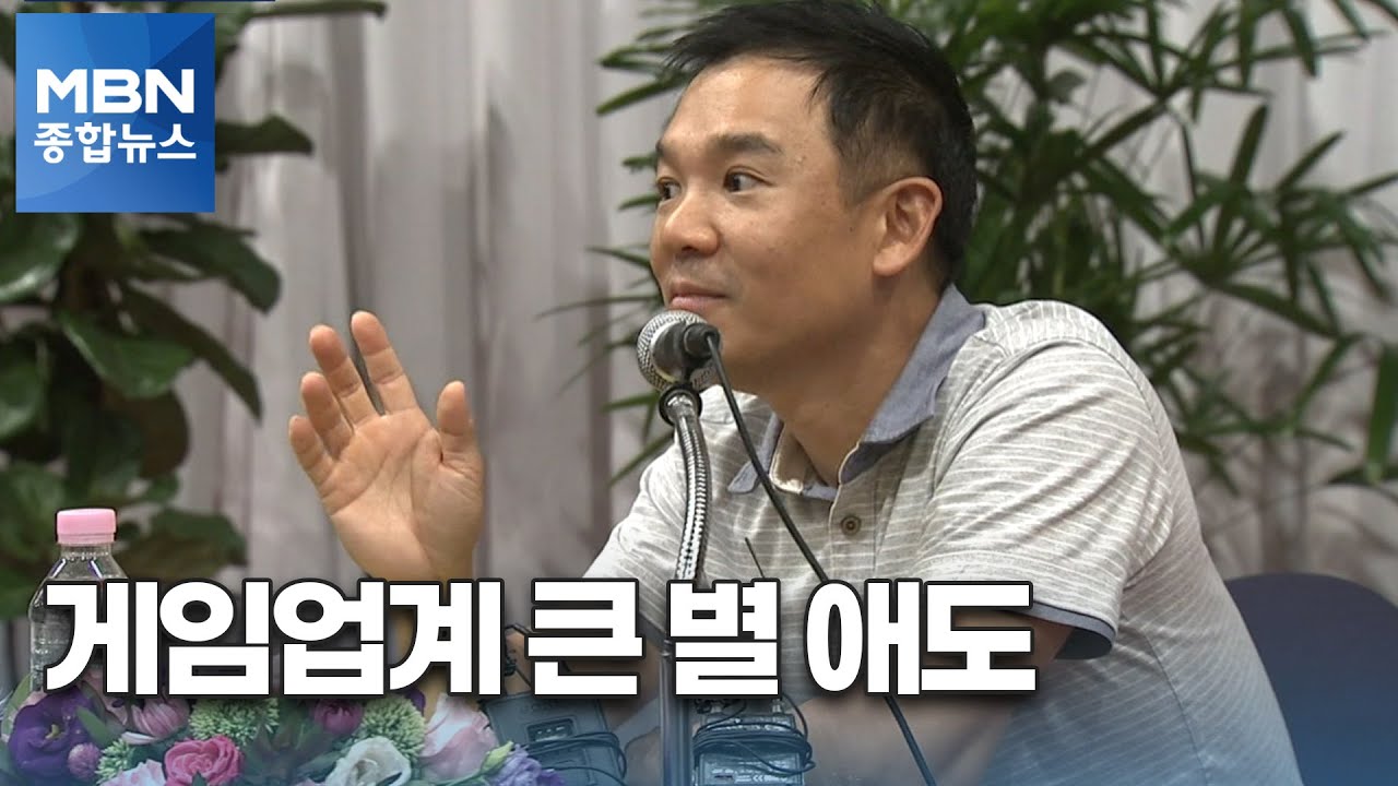 게임업계 큰 별 지다&hellip;김택진 