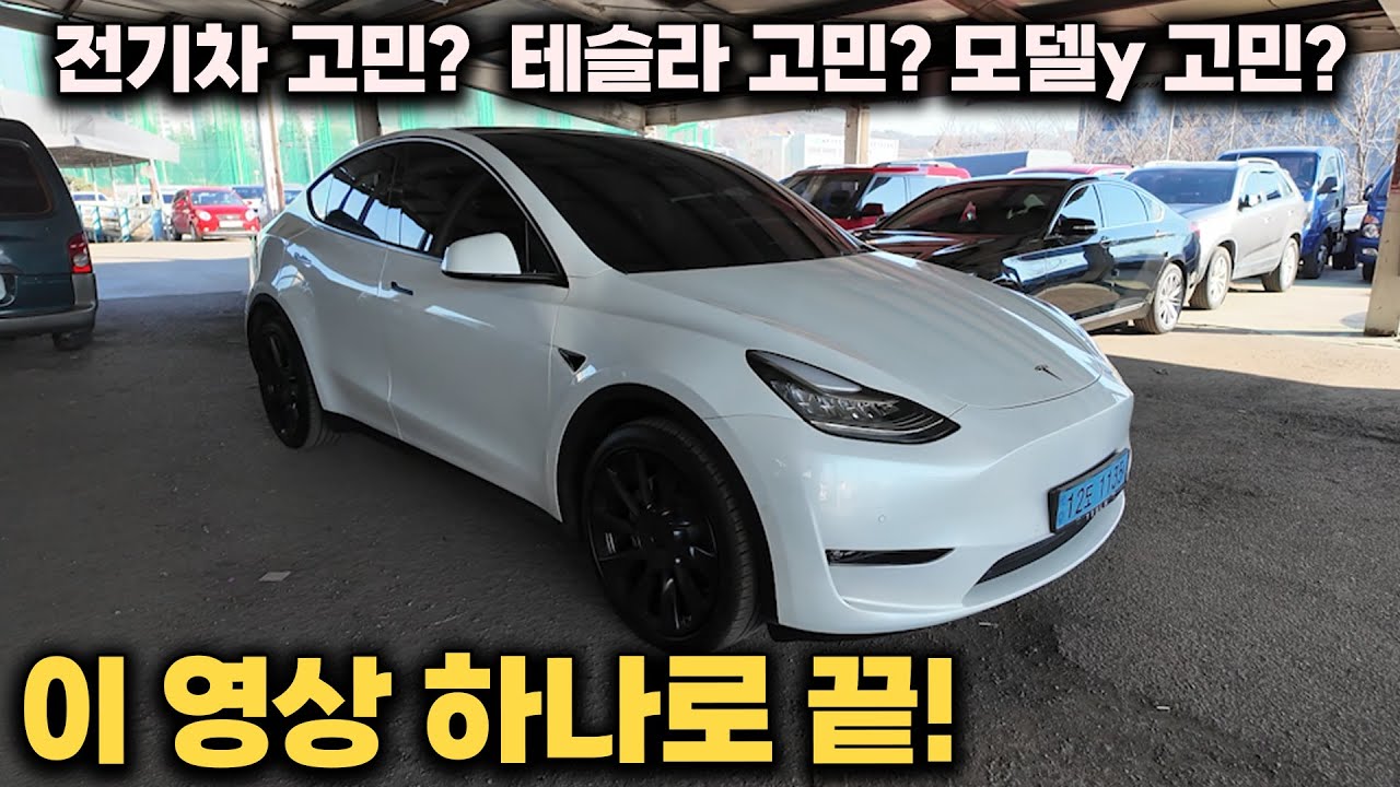 지금 전기차 구입은 테슬라 중고차가 정답인 이유!