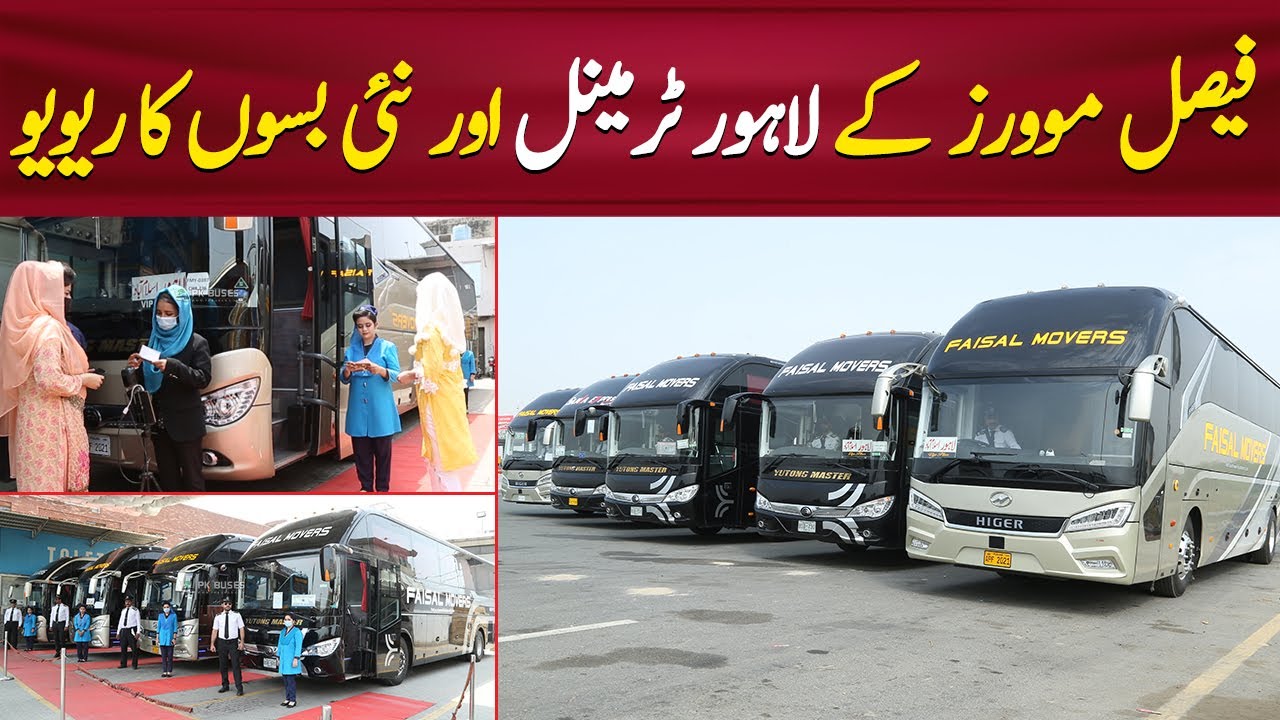 Faisal Movers Lahore Terminal Review | Faisal Movers & Sania Express | Abdullah Travels | PK BUSES