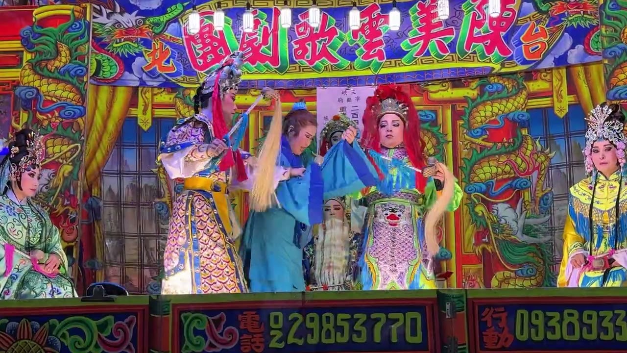 8/8 陳美雲歌劇團 日戲 唐明皇遊月宮 國曆 115/1/9