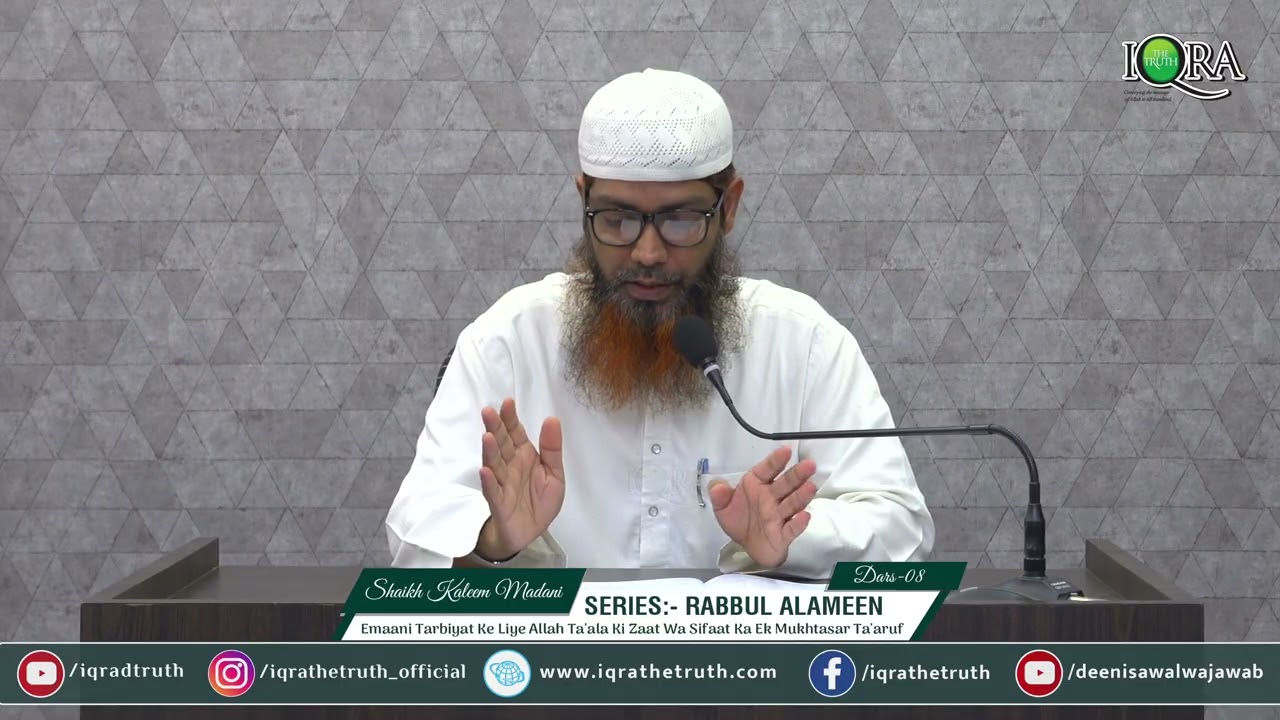 Rabbul aalameen - Dars-08 - Shaikh Kaleem Madani