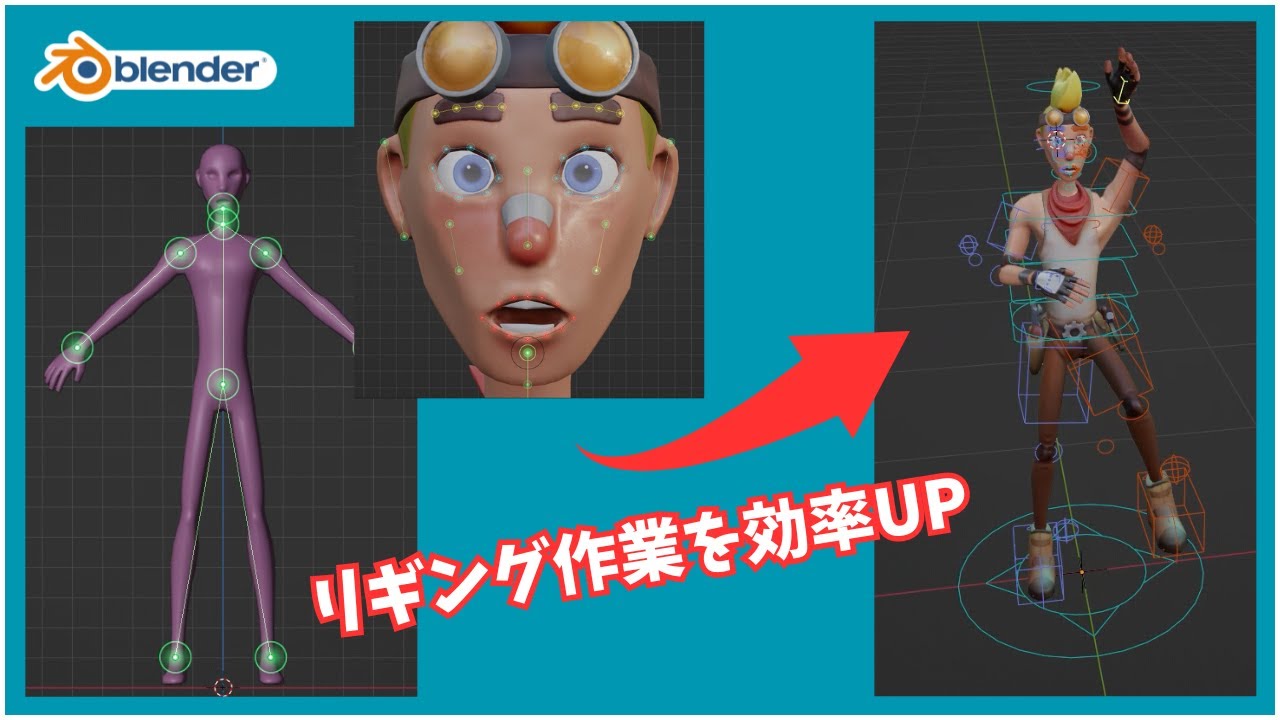 【アドオン】「Auto-Rig Pro」の使い方！超有名なリギングサポートツール【Blender】