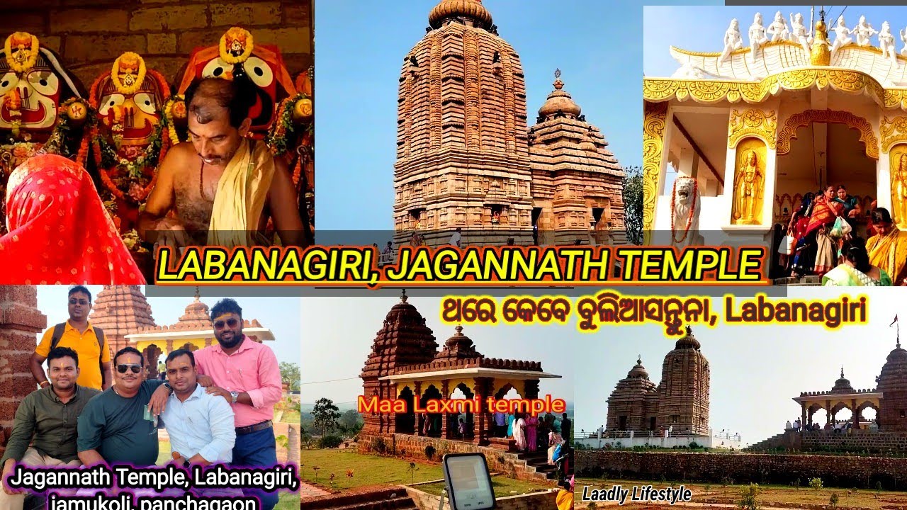 🕉️Labanagiri jagannath temple🕉️ #labanagirijaganathtemple #jaganathtemple #jaganatha #bhubeneswar 