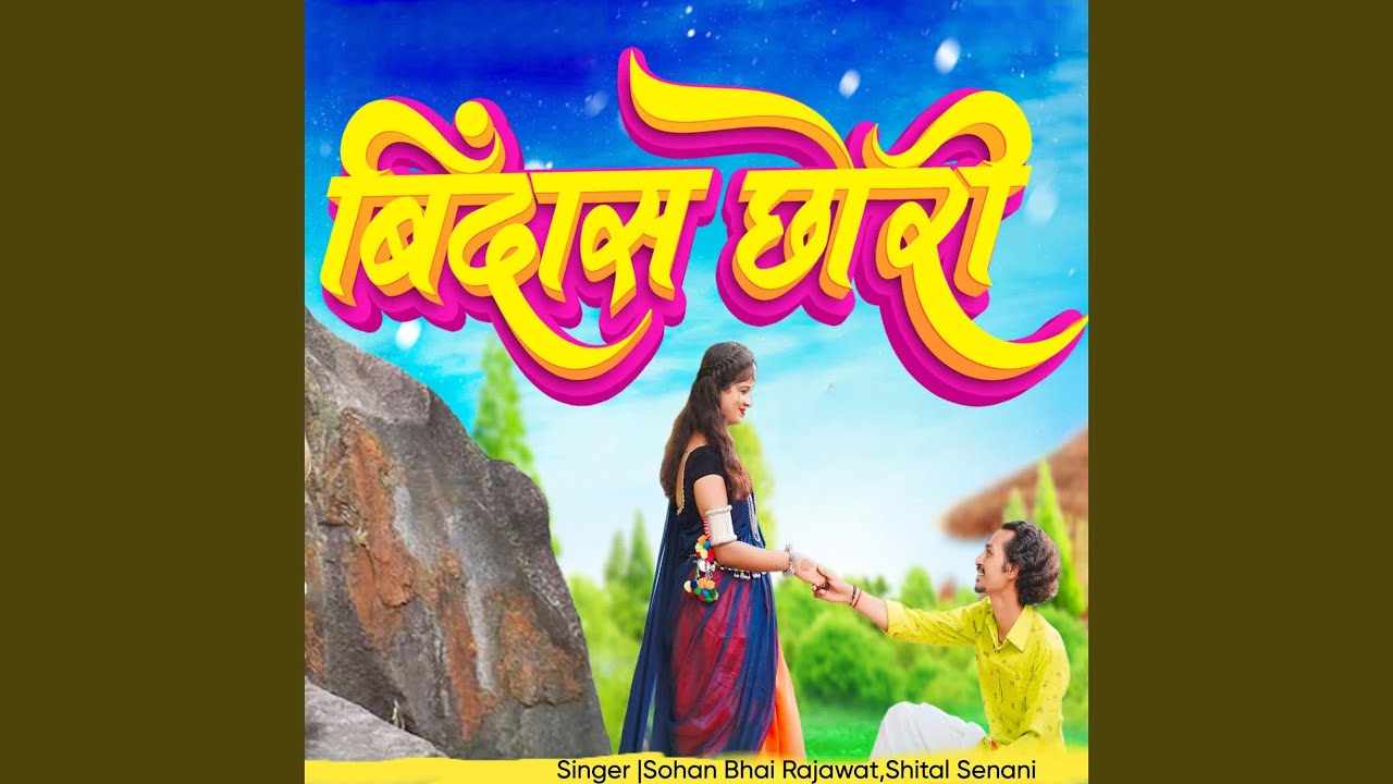 Bindas Chhori
