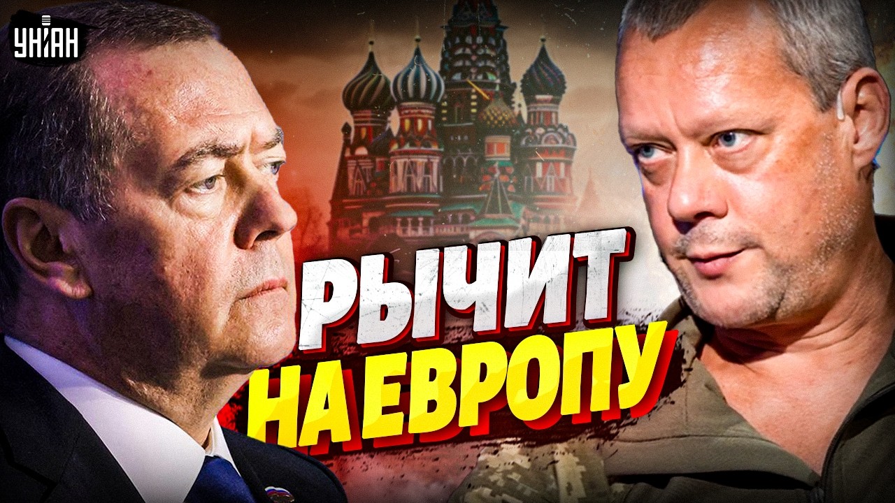 Пьяный Медведев грозит ЕС вторжением! Вылез из берлоги и понеслось