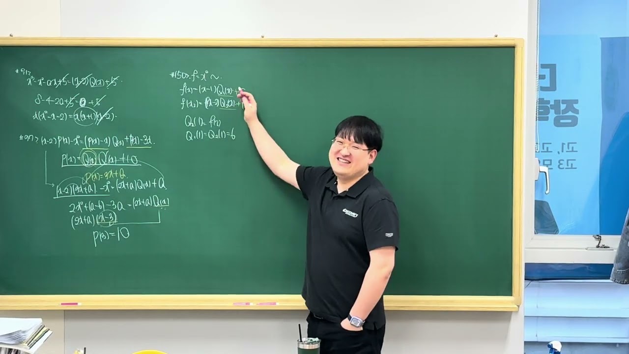 [동탄수학과학학원] [더HMP고등수학전문학원] 자이스토리 공통수학1 - B. 나머지정리 + C. 인수분해 풀이