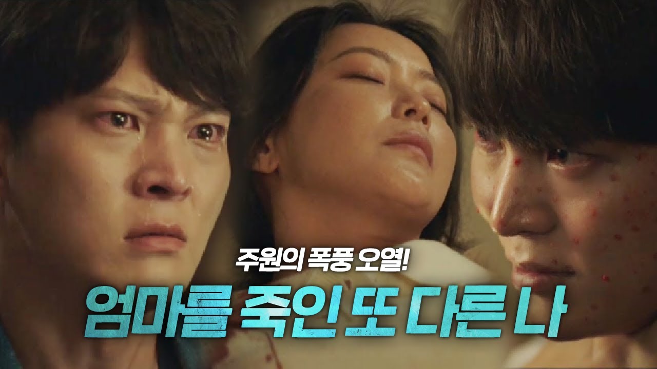 [충격 엔딩] 주원, 현실이 되어버린 예언에 분노의 오열!ㅣ앨리스(Alice)ㅣSBS DRAMA