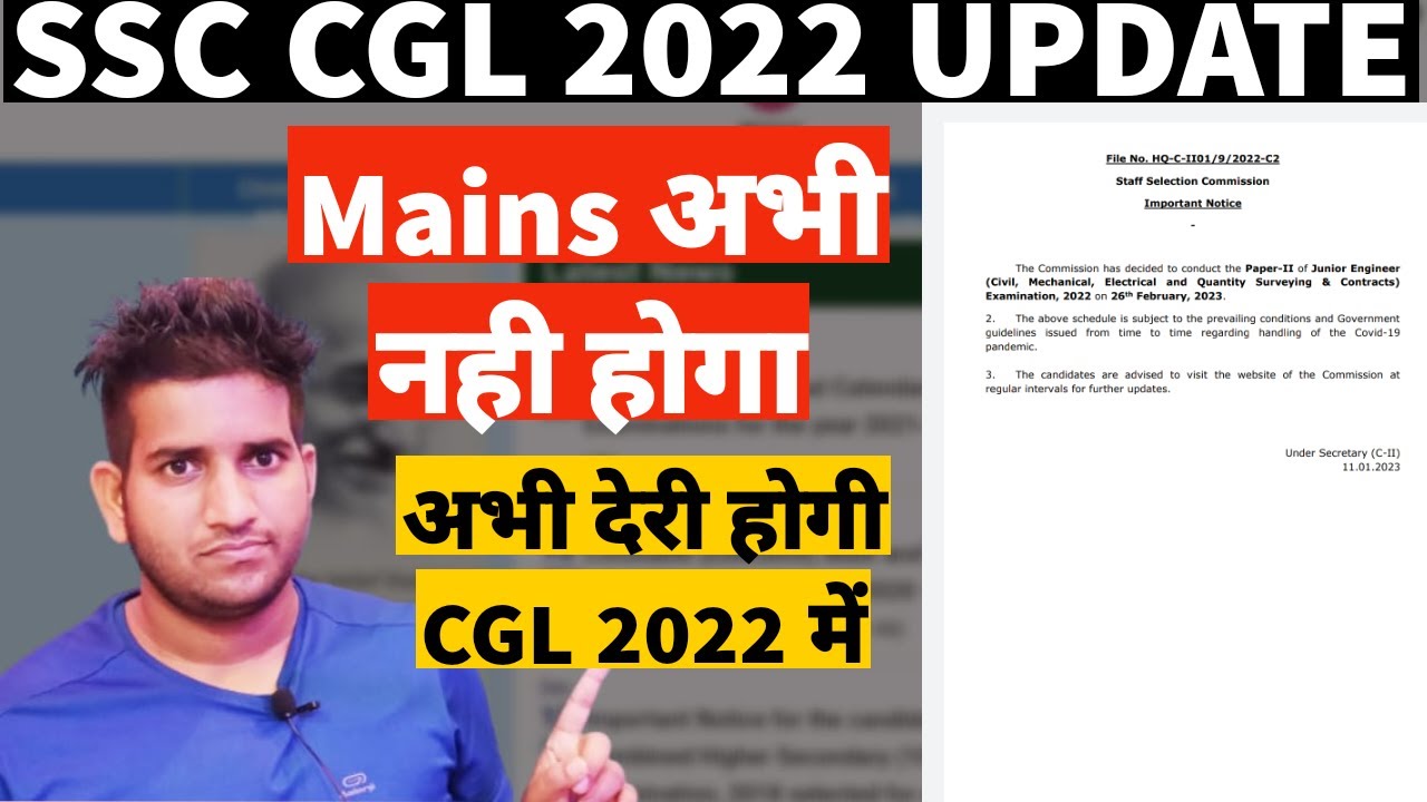 SSC CGL Tier 1 Result 2022 || Mains Exam Date || SSC CGL Tier 1 Cut off 2022