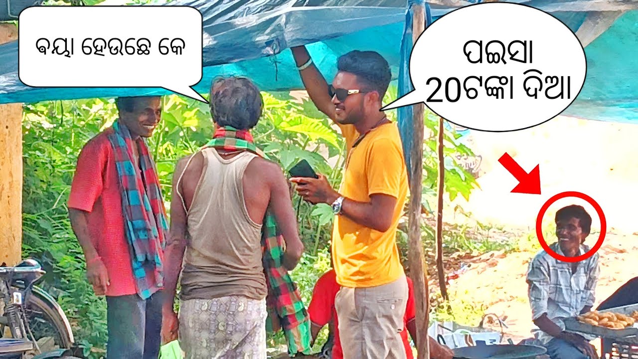 ପଇସା 20/- ଦିଆ || public relations prank || sambalpuri prank || romeo bisi market prank 
