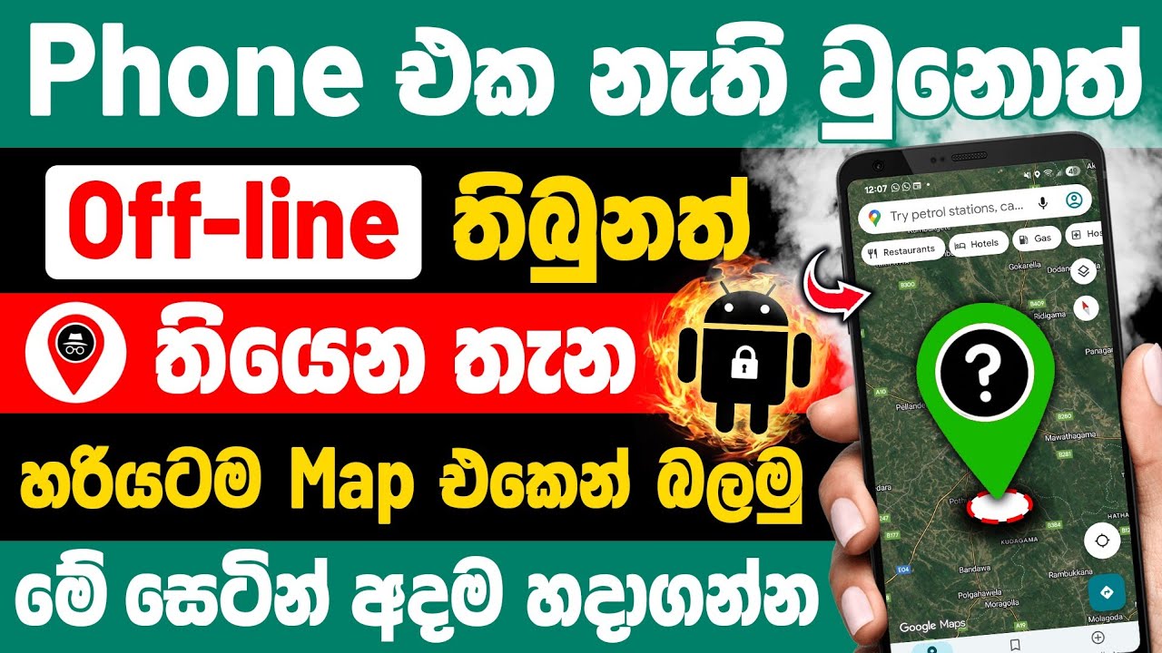 How to Find Your Lost or Stolen Android Phone sinhala | Google find My Device ( Find hub )