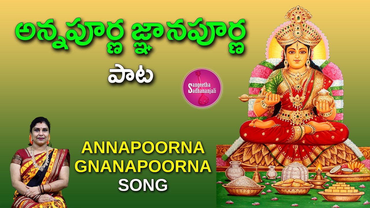 Sing Annapoorna Gnanapoorna | అన్నపూర్ణ జ్ఞానపూర్ణ | Sri Ganpati Sachidanand Swami #dasara2023
