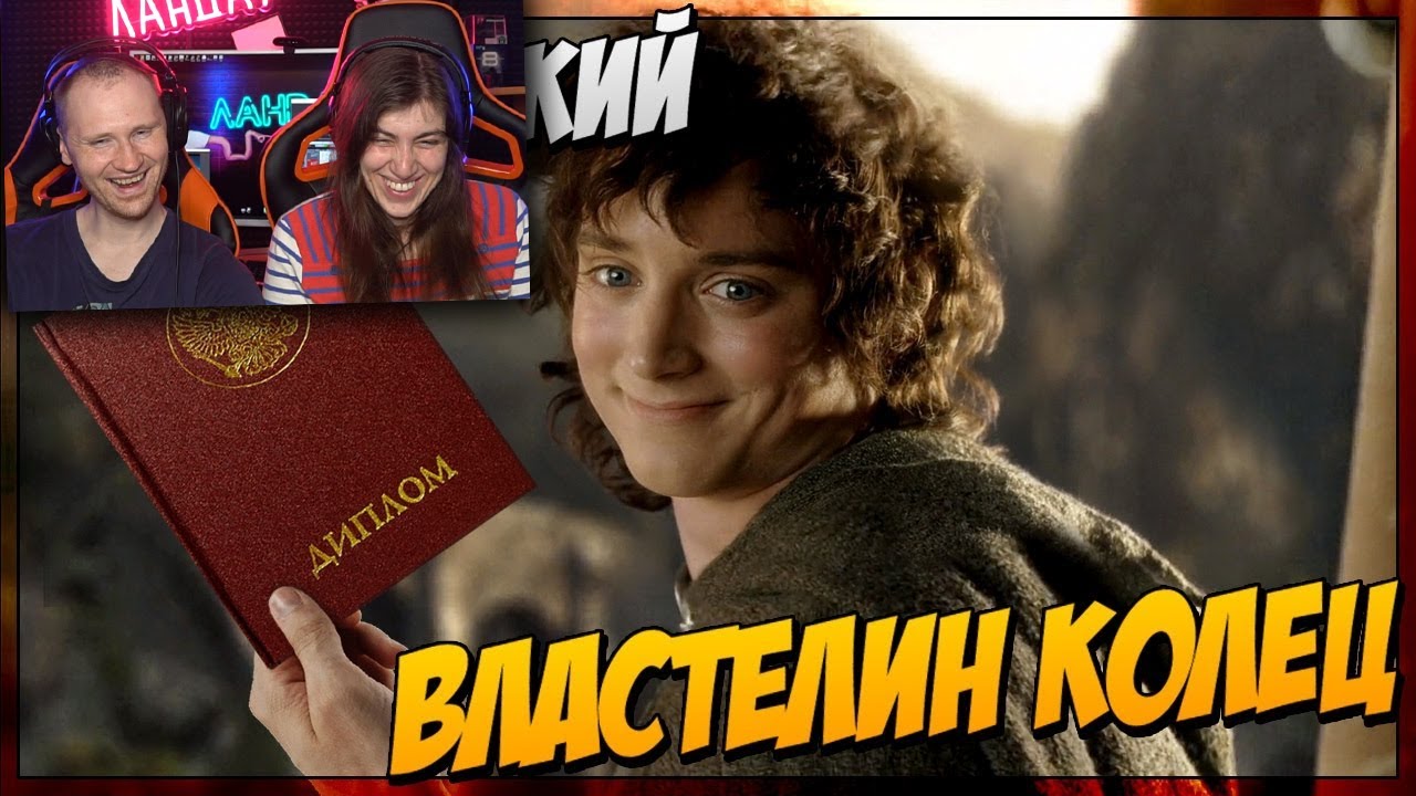 Властелин универа (Переозвучка) | Реакция на TheNafig