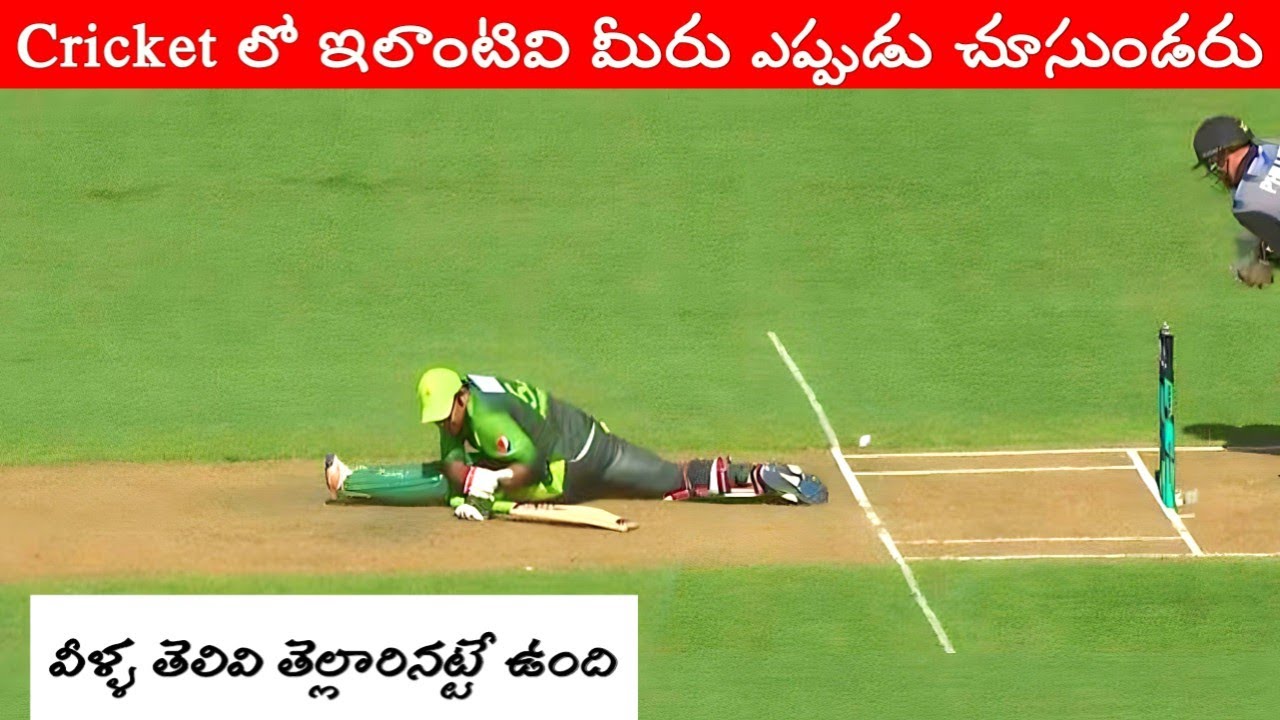 0 IQ moments in cricket | funniest cricket moments ever in cricket | top 10 funny moments in cricket