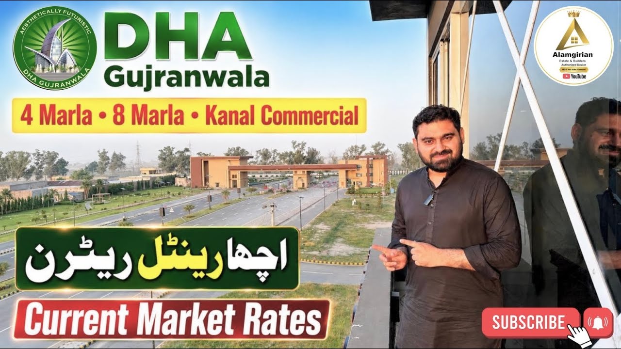 DHA Gujranwala Commercial Plot Rates || DHA Gujranwala