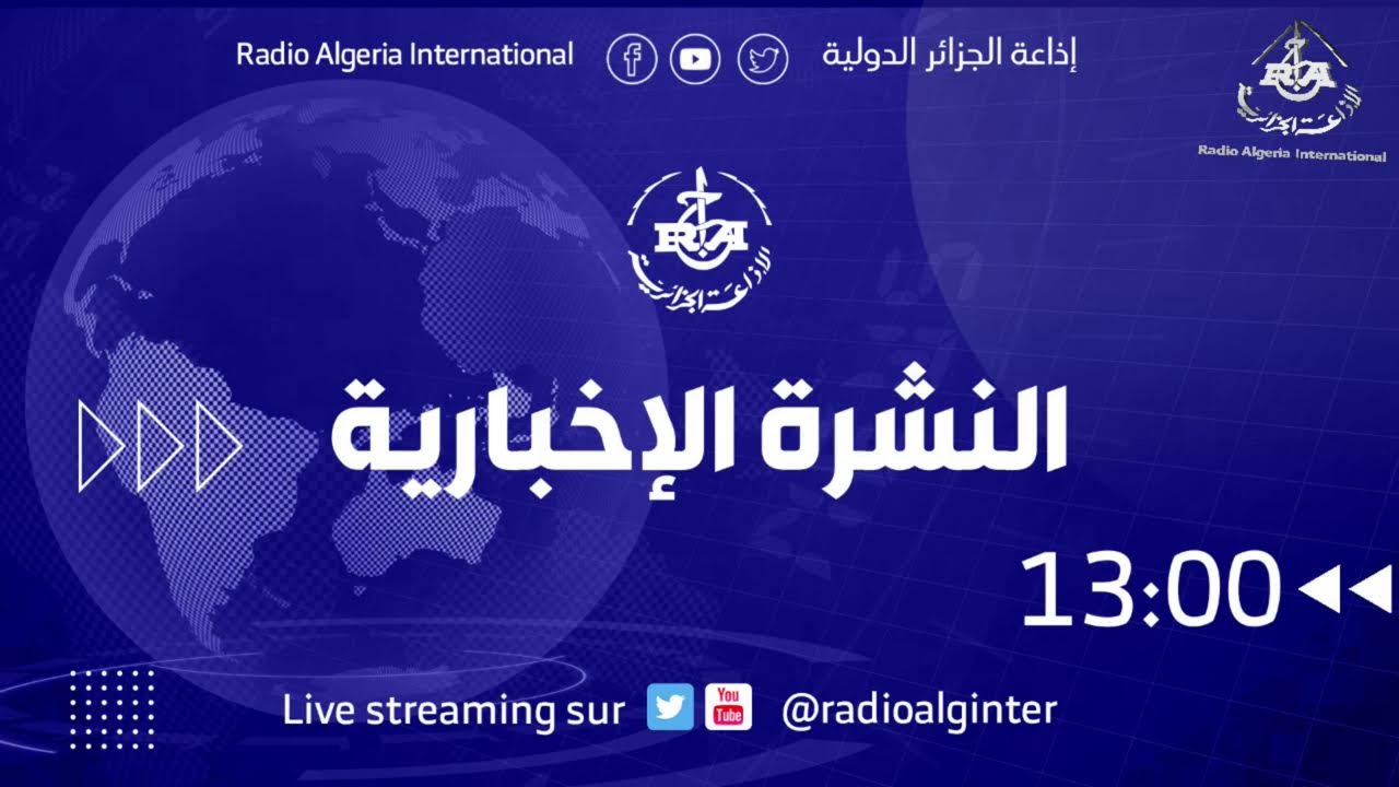 انشرة الظهيرة ليوم 17مارس 2026