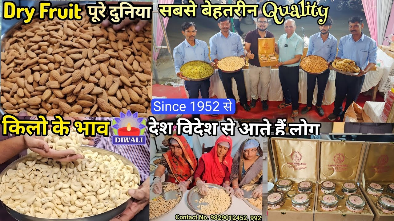 सन 1952 Jaipur: Premium Afganisthani Irani Kashmiri Dry Fruits Spices Berries Shop in Indian |Diwali