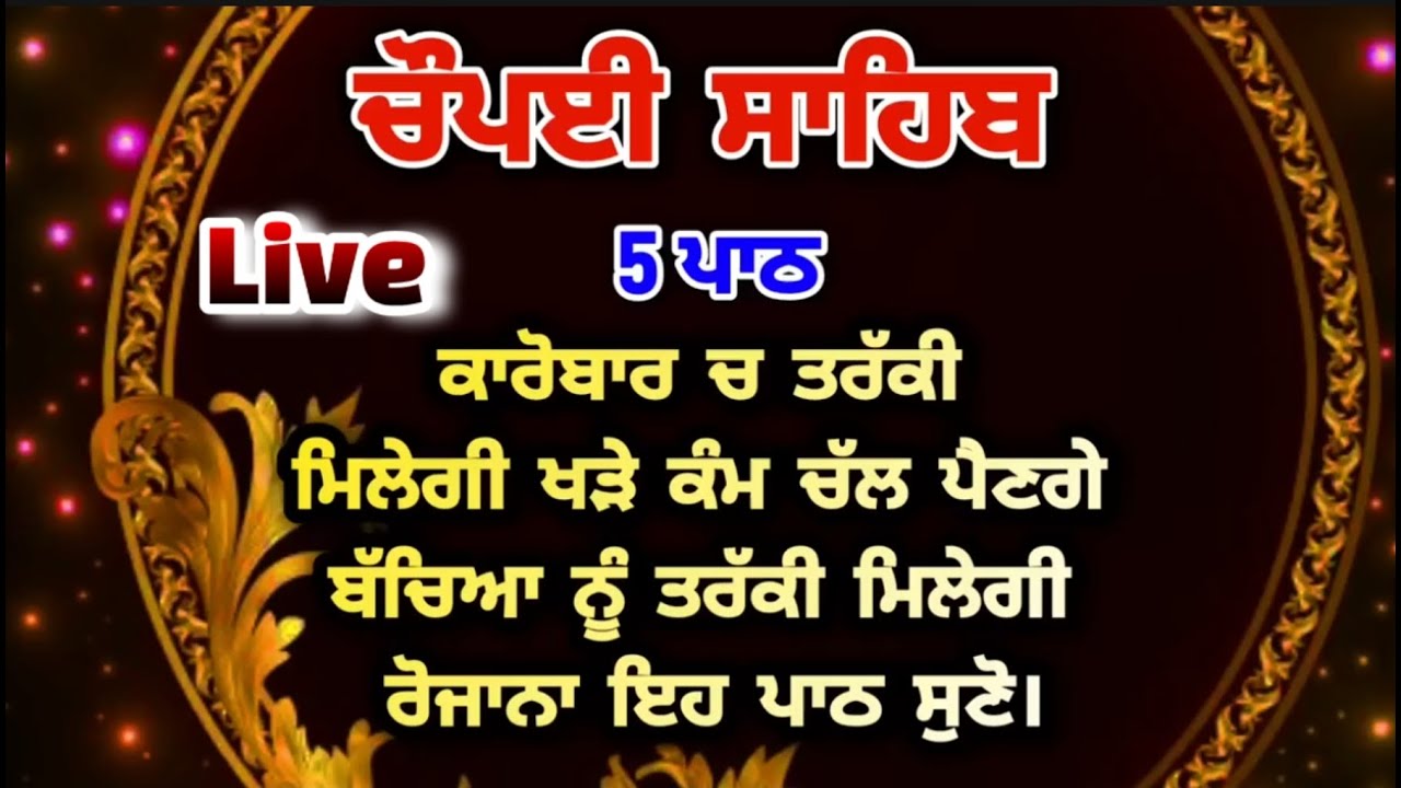 chaupai Sahib path panj path live
