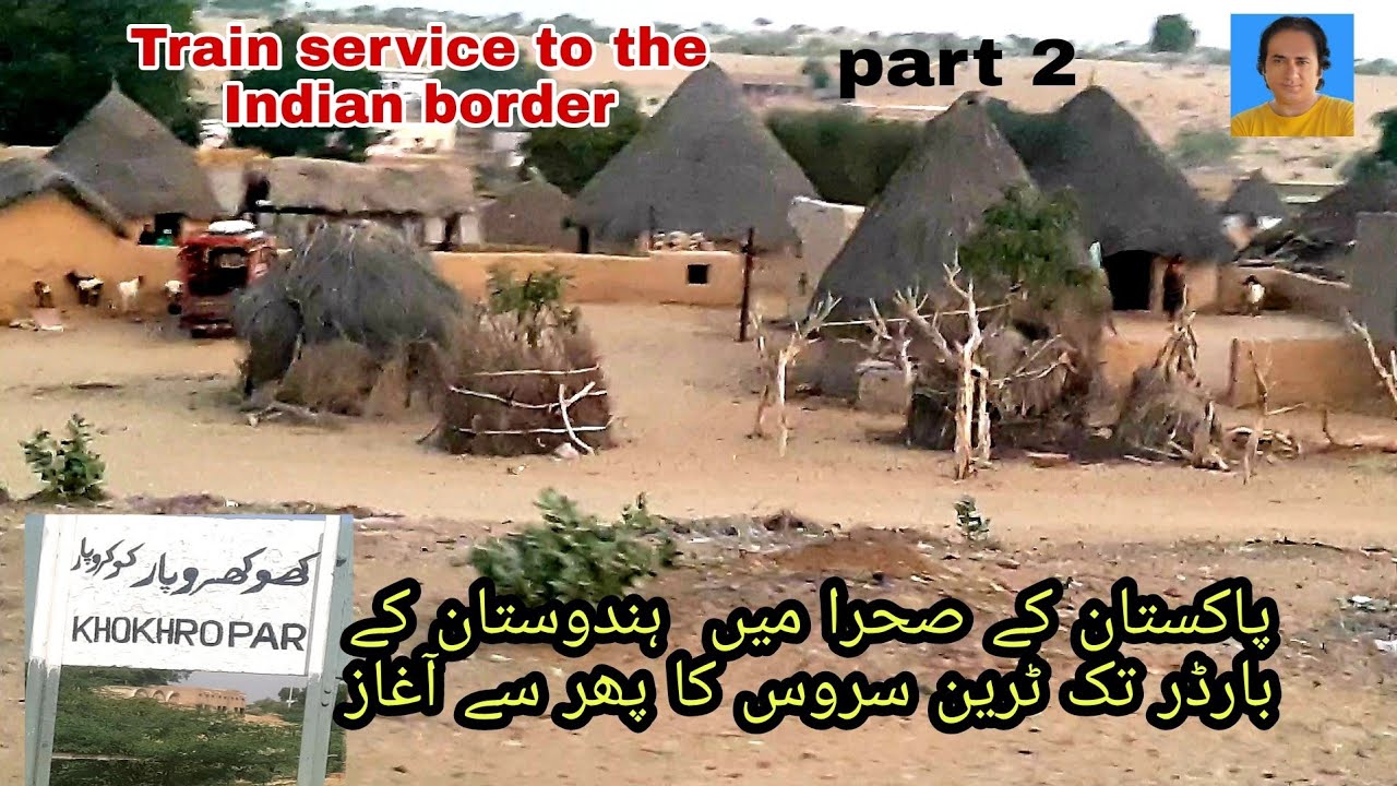 Pakistan Railways |Train to India|Indian border |Khokhropar|khokhropar railway station|کھوکھروپار|