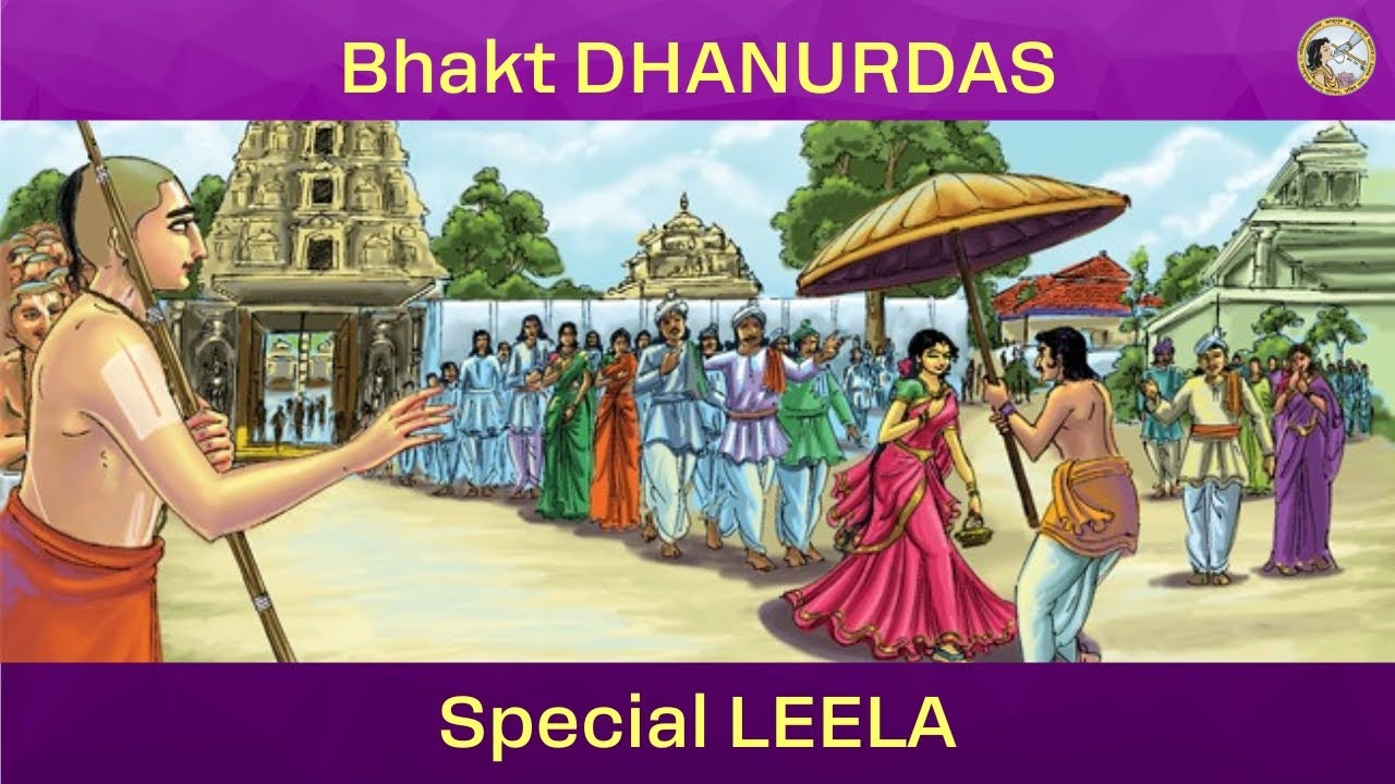 LEELA Bhakt Dhanurdas JKP LIVE | Guru Purnima Sadhana Shivir 2024 | Jagadguru Kripalu Parishat