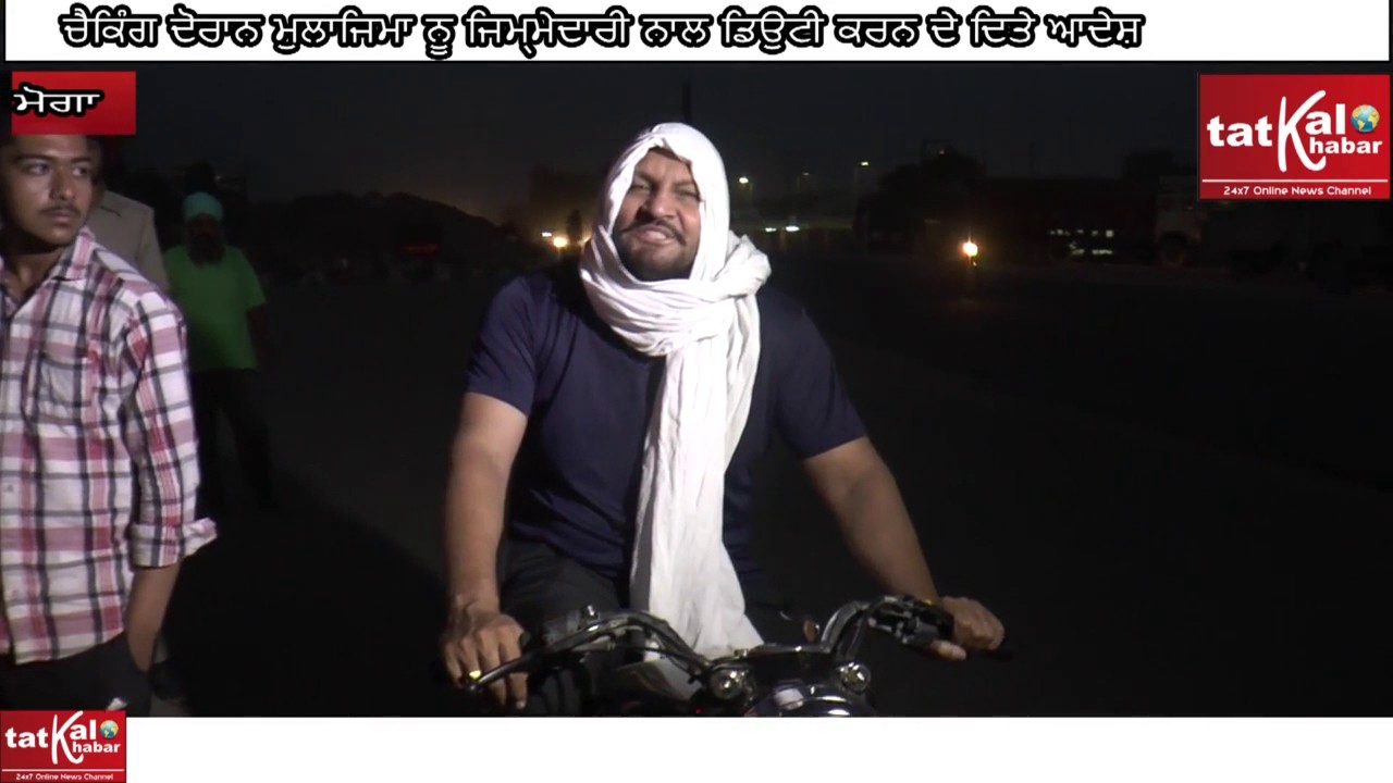moga dsp ne ki naako ki checking
